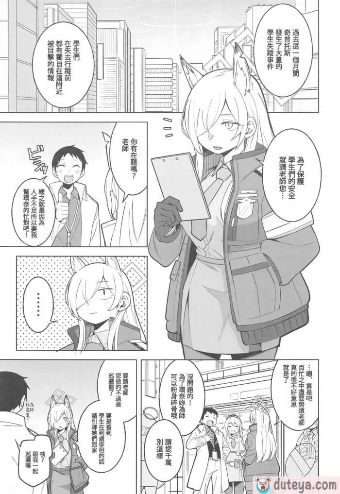 〈[ぱんもどきの湯 (ぱんやかわ)] カンナの落日 おまけ (ブルーアーカイブ)[55P]〉
