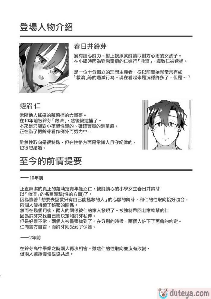 〈[てょんてょん] 一段一歩 ?温泉旅館で酔いどれえっち&スローセックス? [中国翻訳] [無修正] [DL版][68P]〉