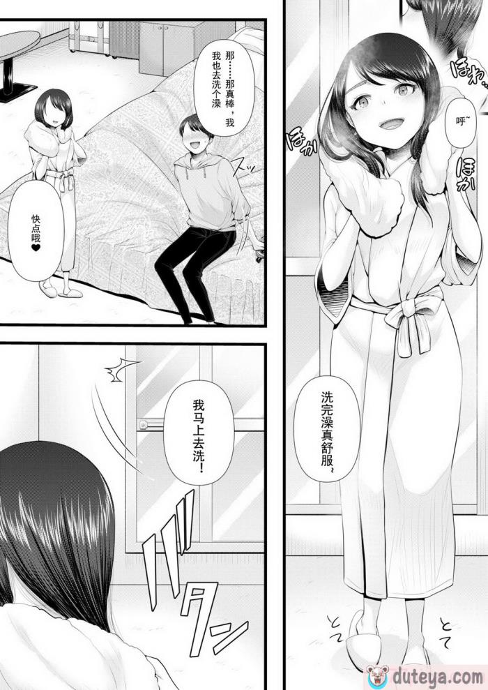 〈[ブリッツクリーク (電池)] 初めての寝取られマゾ化調教 1-6 [中国翻訳][321P]〉