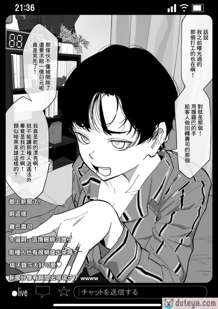 〈[わかば帝] 強制襲撃種付けLIVE [中国翻訳][52P]〉