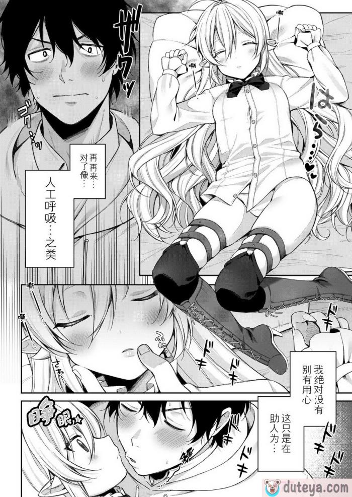 〈[るるえぱ] ぷち?ぁんぱいあ-高貴なおみ足コキ編-[63P]〉