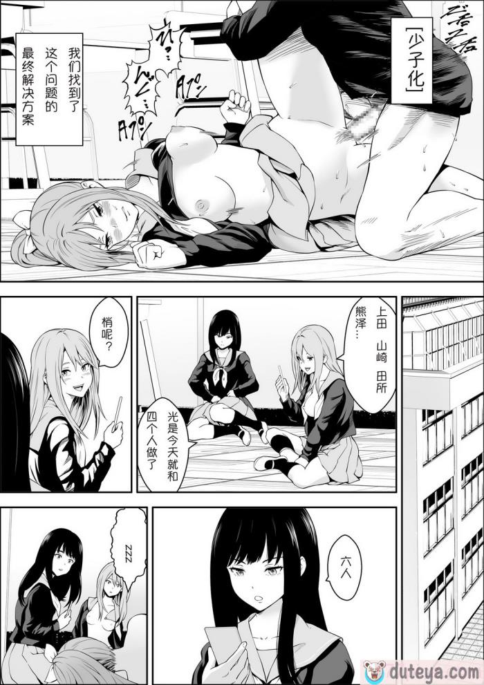 〈[アンアーク (はも)] オタクに優しいギャルは寝取られる [空気系☆漢化][52P]〉