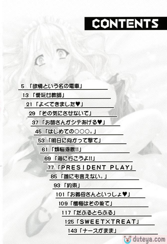 〈[ロケット調査室 (コザ)] 女王陛下は僕の奥さん 王女様も僕の彼女 (Fate／Grand Order) [梨藕出汁汉化][60P]〉