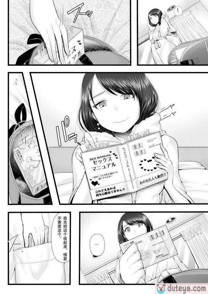 〈[ブリッツクリーク (電池)] 初めての寝取られマゾ化調教 1-6 [中国翻訳][321P]〉
