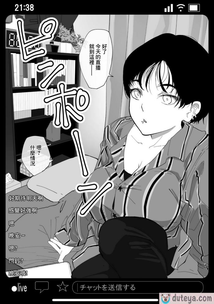 〈[わかば帝] 強制襲撃種付けLIVE [中国翻訳][52P]〉