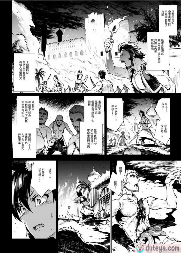 〈[ERECT TOUCH (エレクトさわる)] ふたなり剣舞士ジャシム[181P]〉