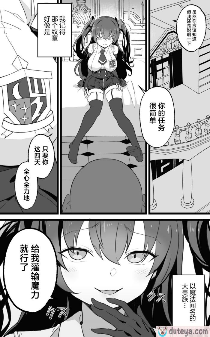 〈[トネリ団 (よしおエレキ)] 異世界パパ活＋ ?異世界行って世界を救ったがまた本気を出す [白杨汉化组][78P]〉