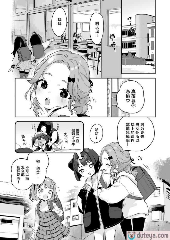 〈[もすまん (へんりいだ)] 恋桃はご主人様専用の両穴肉便器ロリメイド｜恋桃是主人专用的两穴肉便器萝莉女仆 [黑绯鞠个人汉化][57P]〉