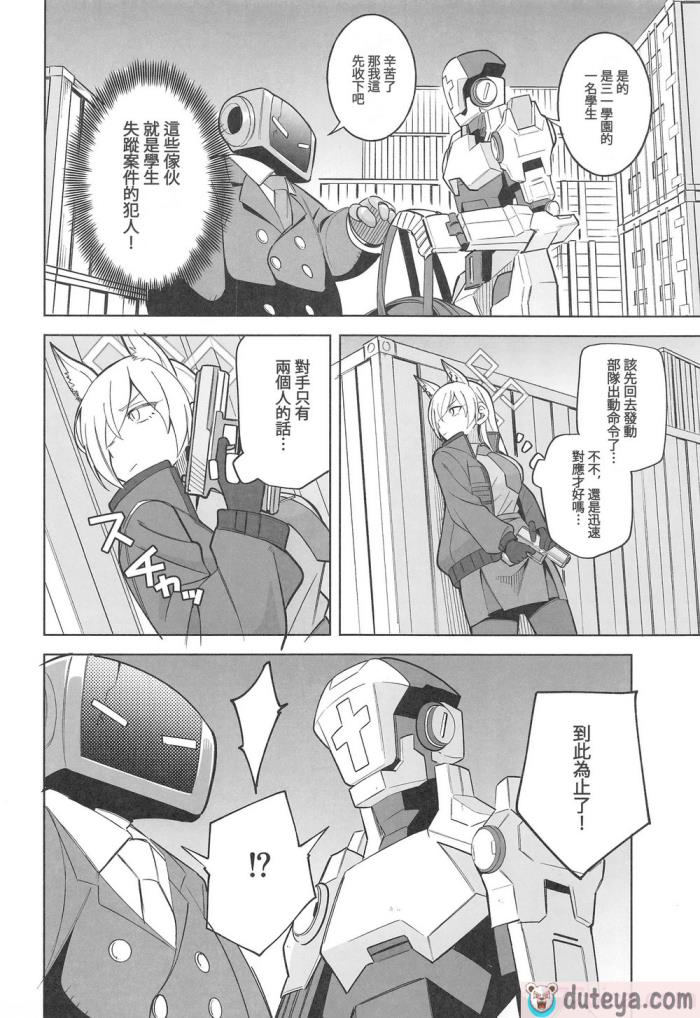 〈[ぱんもどきの湯 (ぱんやかわ)] カンナの落日 おまけ (ブルーアーカイブ)[55P]〉