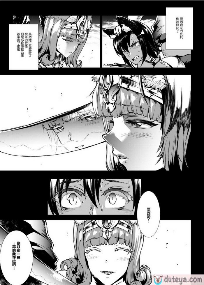 〈[ERECT TOUCH (エレクトさわる)] ふたなり剣舞士ジャシム[181P]〉