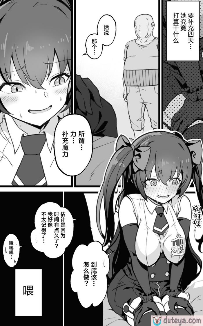 〈[トネリ団 (よしおエレキ)] 異世界パパ活＋ ?異世界行って世界を救ったがまた本気を出す [白杨汉化组][78P]〉