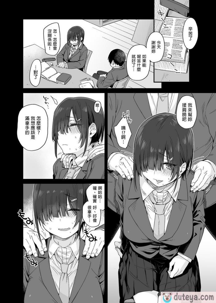 〈[かるわに (らま)] 优木さんはボクのモノ｜优木同学是我的东西 [无修正][67P]〉