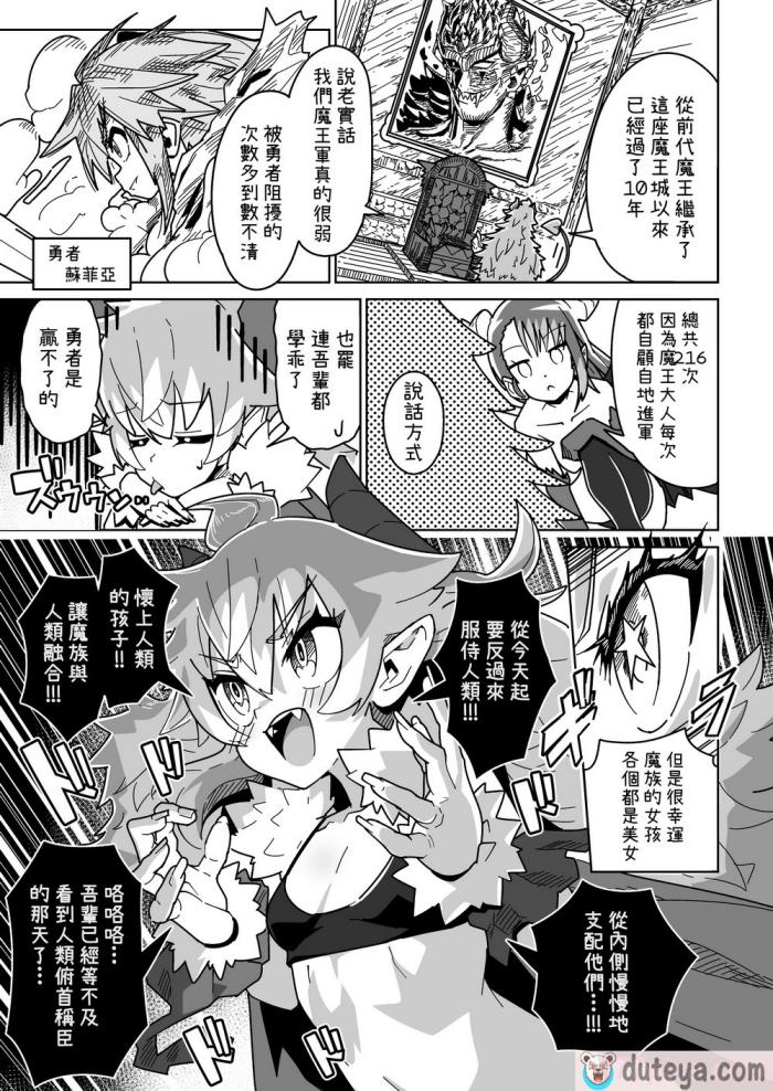 〈[まんねんドコドコドンドドコ (とっととねろ太郎。)] 人間どもは手のひらのうえ！！I 人類在我掌心！！[柚香農業][61P]〉