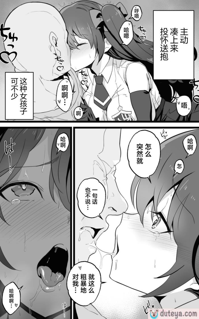 〈[トネリ団 (よしおエレキ)] 異世界パパ活＋ ?異世界行って世界を救ったがまた本気を出す [白杨汉化组][78P]〉