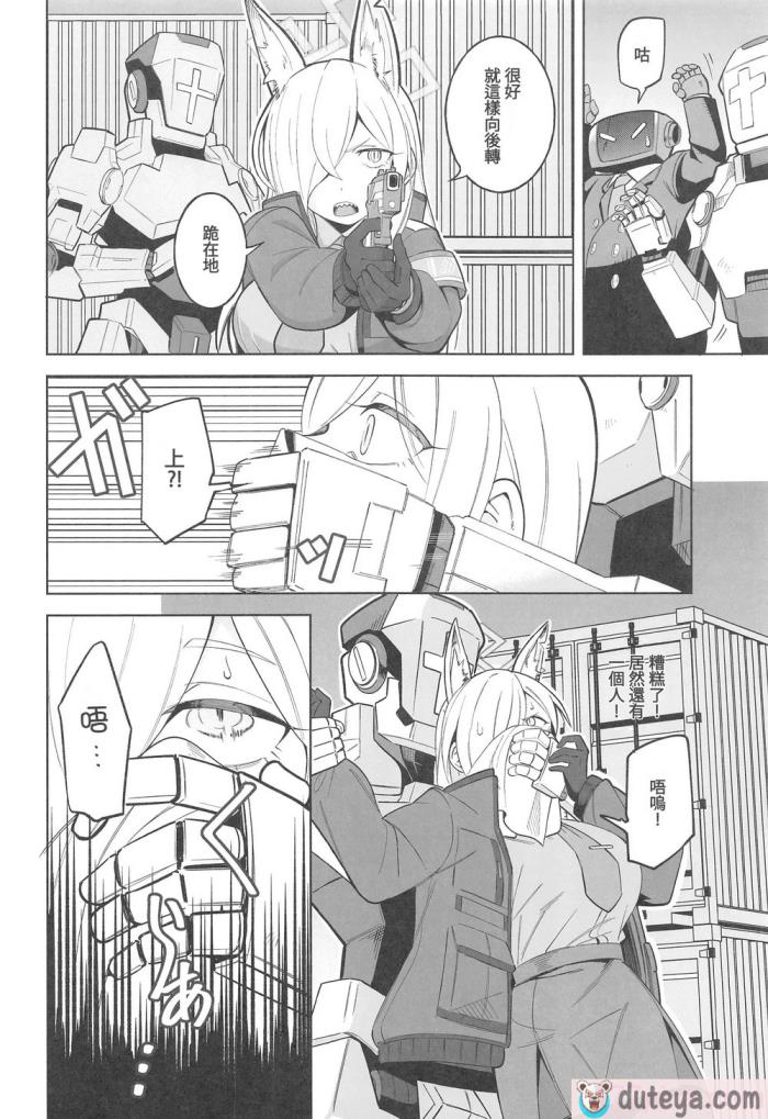 〈[ぱんもどきの湯 (ぱんやかわ)] カンナの落日 おまけ (ブルーアーカイブ)[55P]〉
