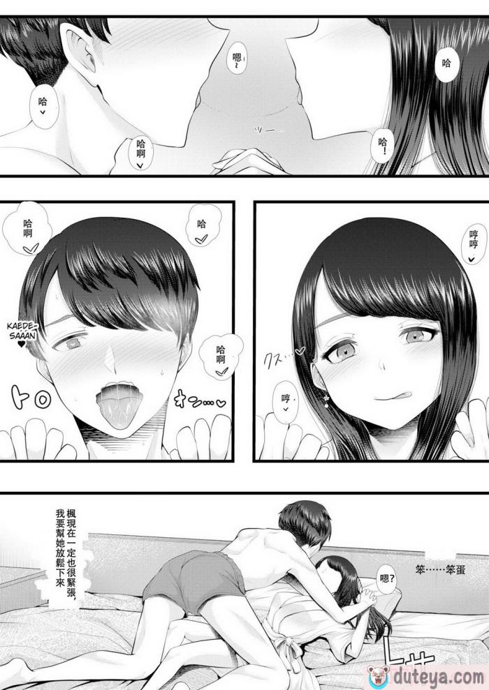 〈[ブリッツクリーク (電池)] 初めての寝取られマゾ化調教 1-6 [中国翻訳][321P]〉