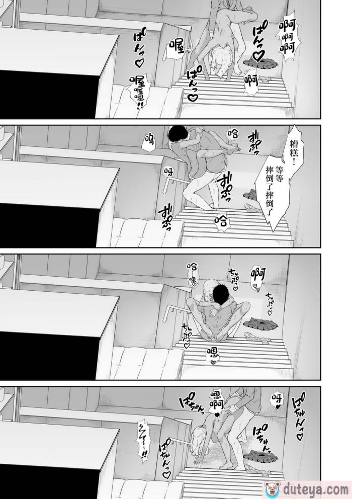 〈[X36丸ボックス] メイちゃんは、ビッチなギャル [中国翻訳][67P]〉