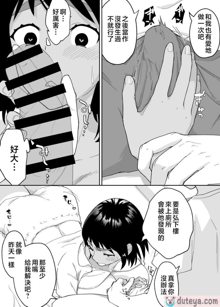 〈[カラシナ円] 一つ屋根の下で母さんが寢取られてる ?友チンに墮ちた母とソレに目覚める俺2? [中國翻訳][61P]〉