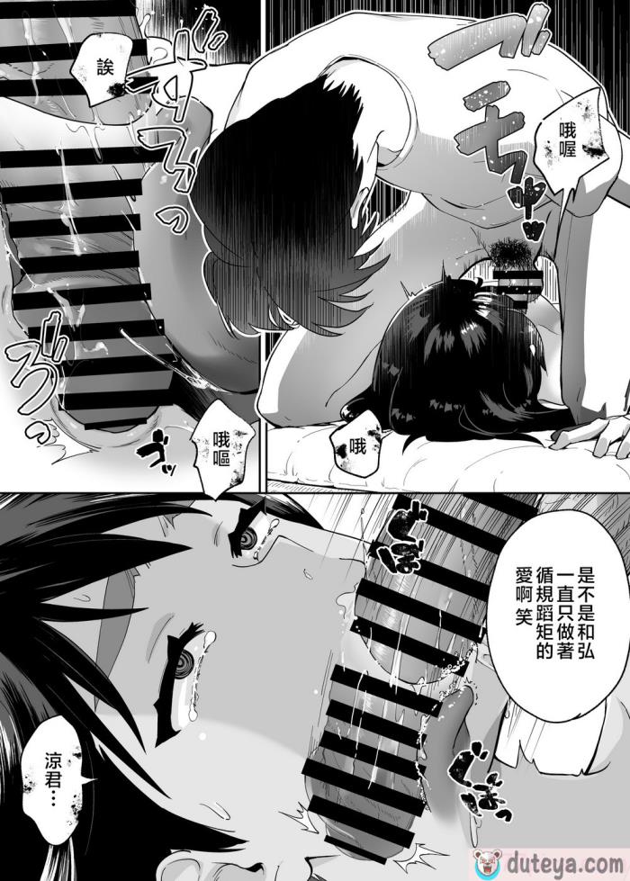 〈[カラシナ円] 一つ屋根の下で母さんが寢取られてる ?友チンに墮ちた母とソレに目覚める俺2? [中國翻訳][61P]〉