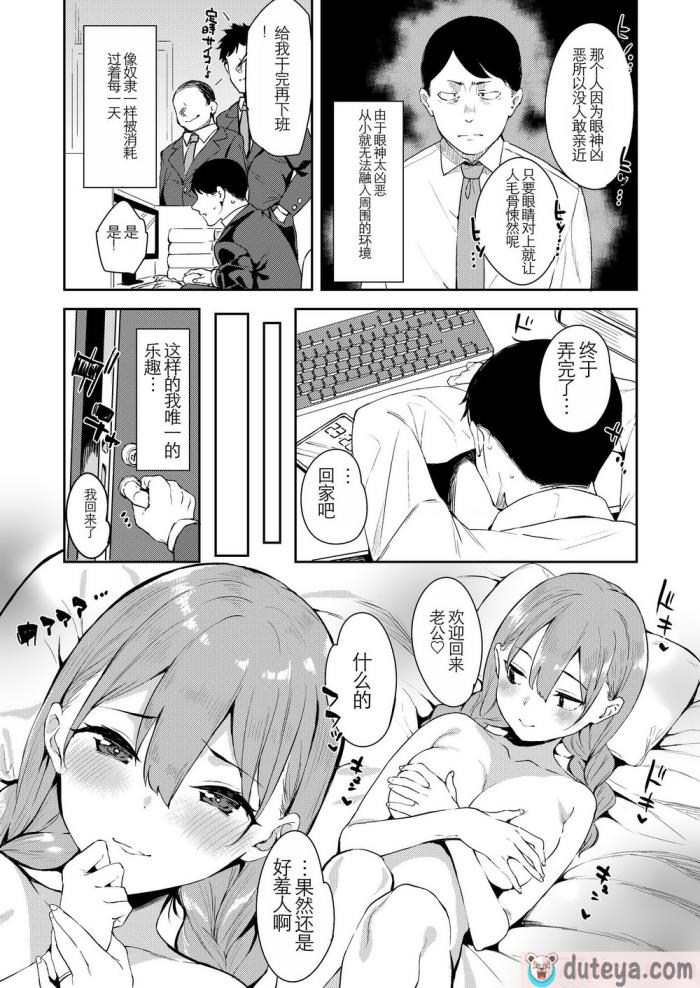 〈[Garimpeiro (まめでんきゅう)] 異世界メスガキサキュバス狩りおじさん [中国翻訳] [DL版][70P]〉