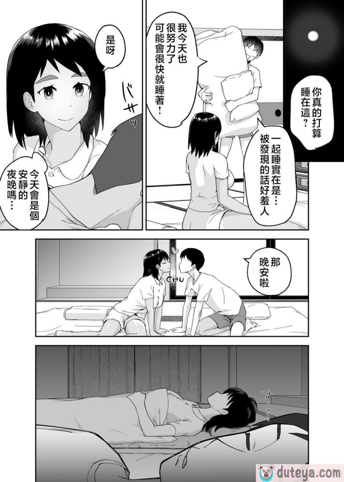 〈[カラシナ円] 一つ屋根の下で母さんが寢取られてる ?友チンに墮ちた母とソレに目覚める俺2? [中國翻訳][61P]〉