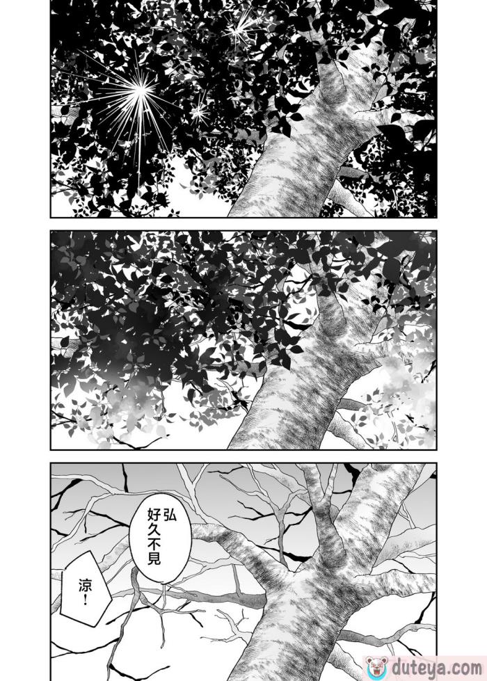 〈[カラシナ円] 一つ屋根の下で母さんが寢取られてる ?友チンに墮ちた母とソレに目覚める俺2? [中國翻訳][61P]〉