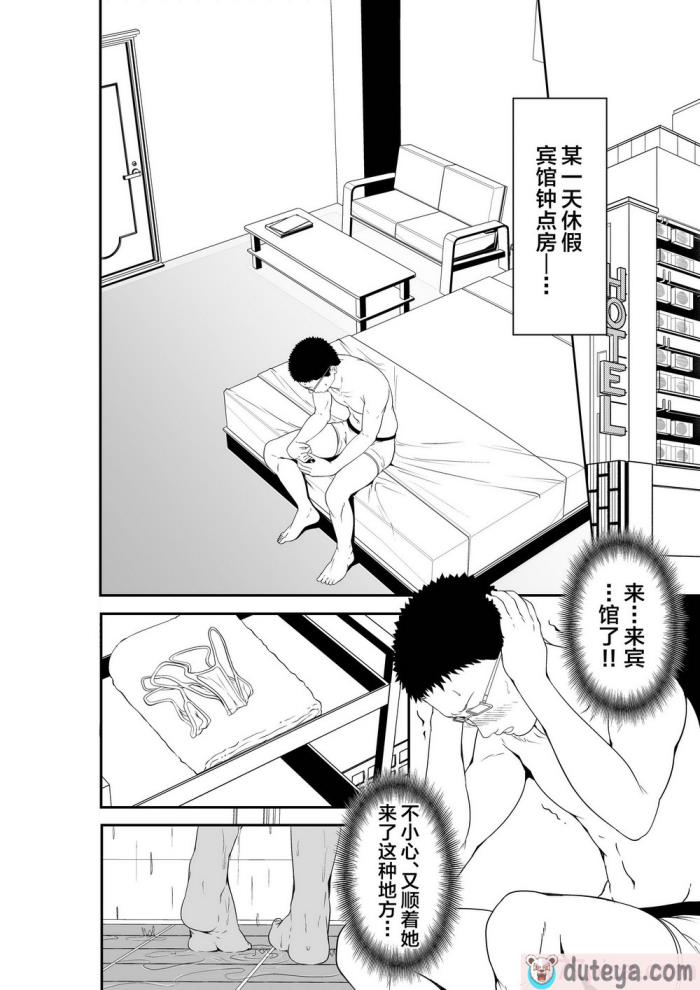 〈[X36丸ボックス] メイちゃんは、ビッチなギャル [中国翻訳][67P]〉