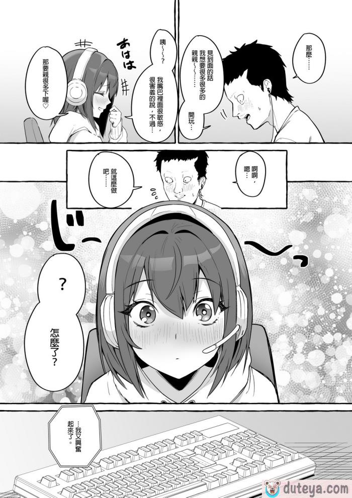 〈[フグタ家] ネットで出會った巨乳彼女と會ったら搾り取られまくった話。｜和在網路上認識的巨乳女友見面結果被榨的乾乾淨淨的故事。[無修正][61P]〉