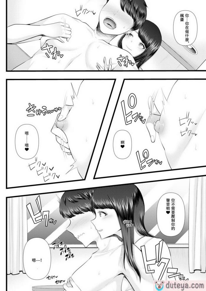 〈[ブリッツクリーク (電池)] 初めての寝取られマゾ化調教 1-6 [中国翻訳][321P]〉