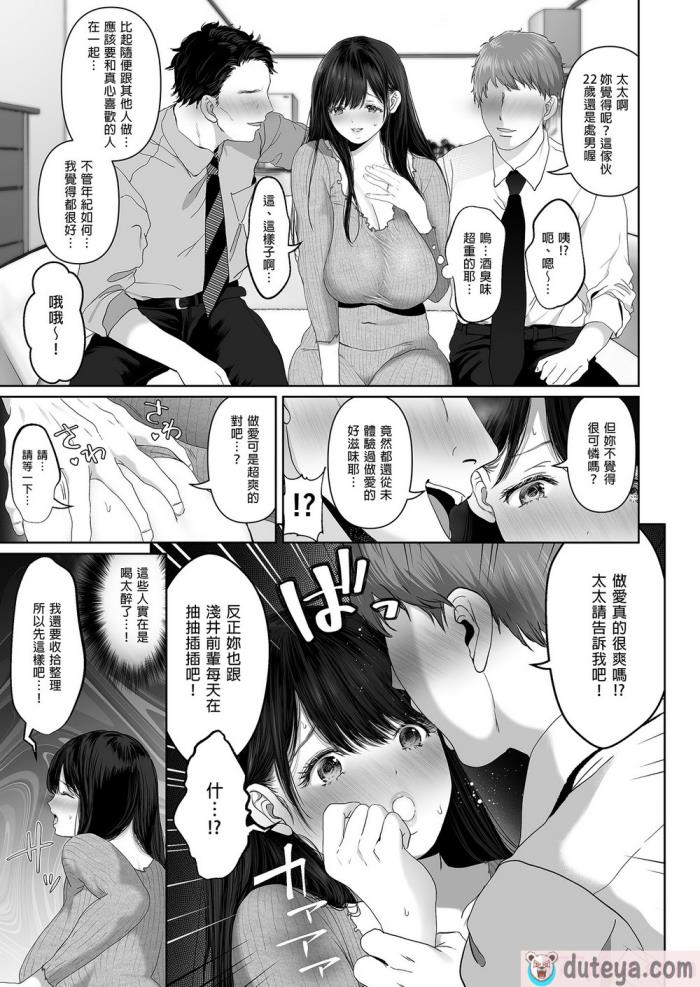 〈[とろとろ夢ばなな (夢木ばなな)] あなたが望むなら 総集編｜若這是你所盼望的 總集篇～人妻純愛NTR～[無修正][347P]〉