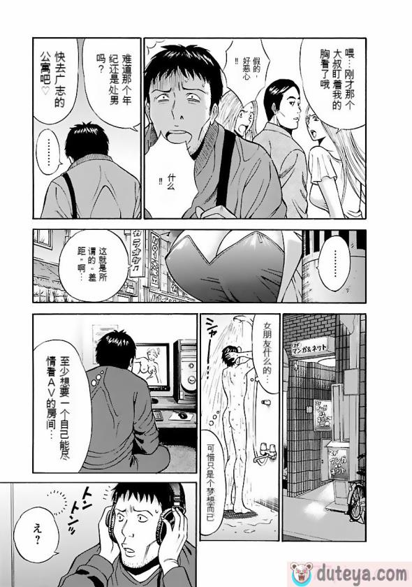 〈[ながしま超助] きもちいいくに[DL版][KNC速食机翻][193P]〉
