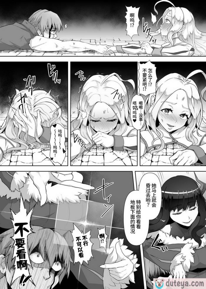〈[ゴ太郎のオールナイトファック (ゴ太郎)] 感覚遮断魔王様～地獄イキへのカウントダウン～ [中国翻訳][60P]〉