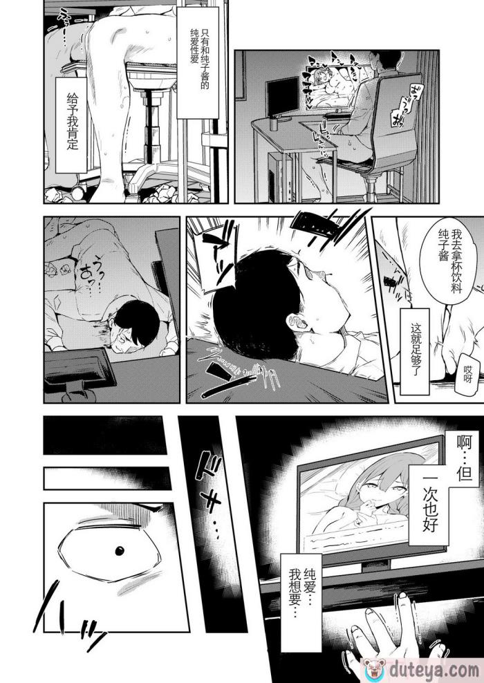 〈[Garimpeiro (まめでんきゅう)] 異世界メスガキサキュバス狩りおじさん [中国翻訳] [DL版][70P]〉