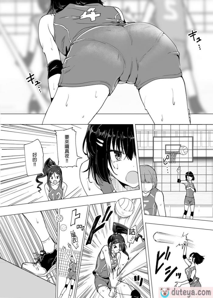 〈[かみか堂 (銀曜ハル)] 性感マッサージにハマってしまったバレー部女子の話～前編～ (オリジナル) [買動漫授權中文版] [DL版] [無修正][59P]〉