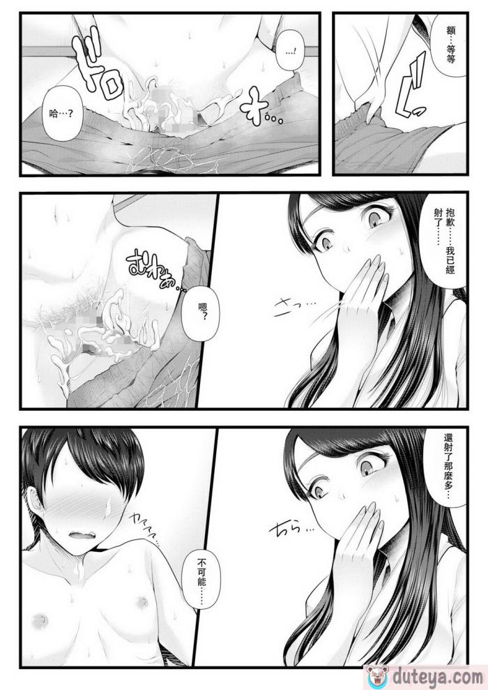 〈[ブリッツクリーク (電池)] 初めての寝取られマゾ化調教 1-6 [中国翻訳][321P]〉