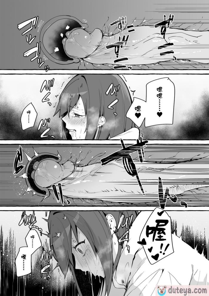 〈[フグタ家] ネットで出會った巨乳彼女と會ったら搾り取られまくった話。｜和在網路上認識的巨乳女友見面結果被榨的乾乾淨淨的故事。[無修正][61P]〉