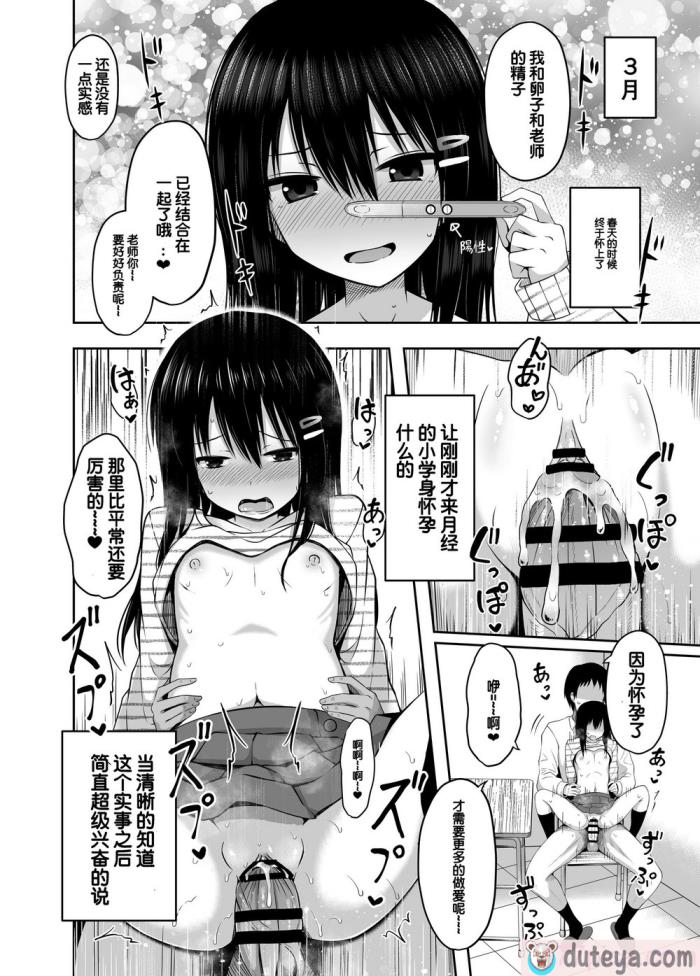 〈[んつぁてぃむん (yurarin)] 小〇生で妊娠して赤ちゃん産んじゃいました 1-3話 [中国翻訳] [DL版] [個人合集][112P]〉