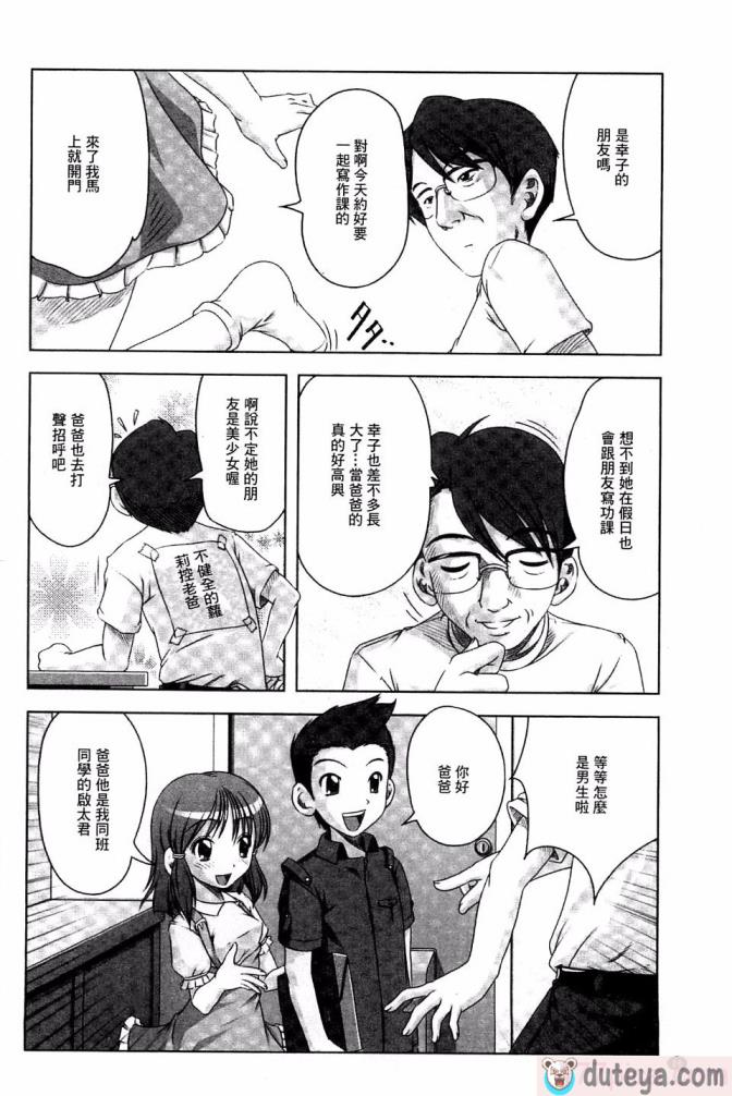 〈[Low] Best Erection！ Low短編傑作選第二輯 轟媽無修正版[140P]〉