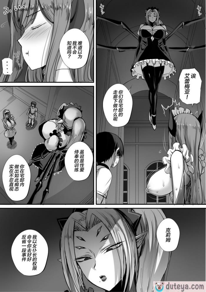 〈[モブライブ] 僕は異世界で亜人貴族に買われた [中国翻訳][54P]〉