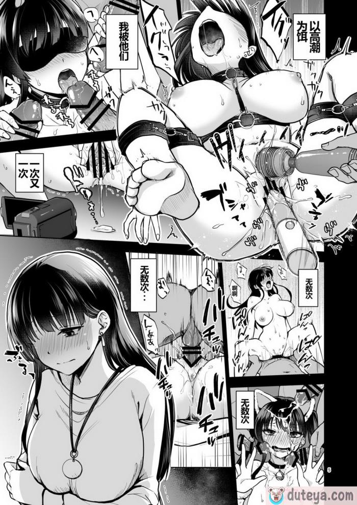 〈[トウケツ斜面 (トウケツ)] 思い出は汚される2 ~心まで染められて~ [shenhi999个人汉化] [DL版][95P]〉