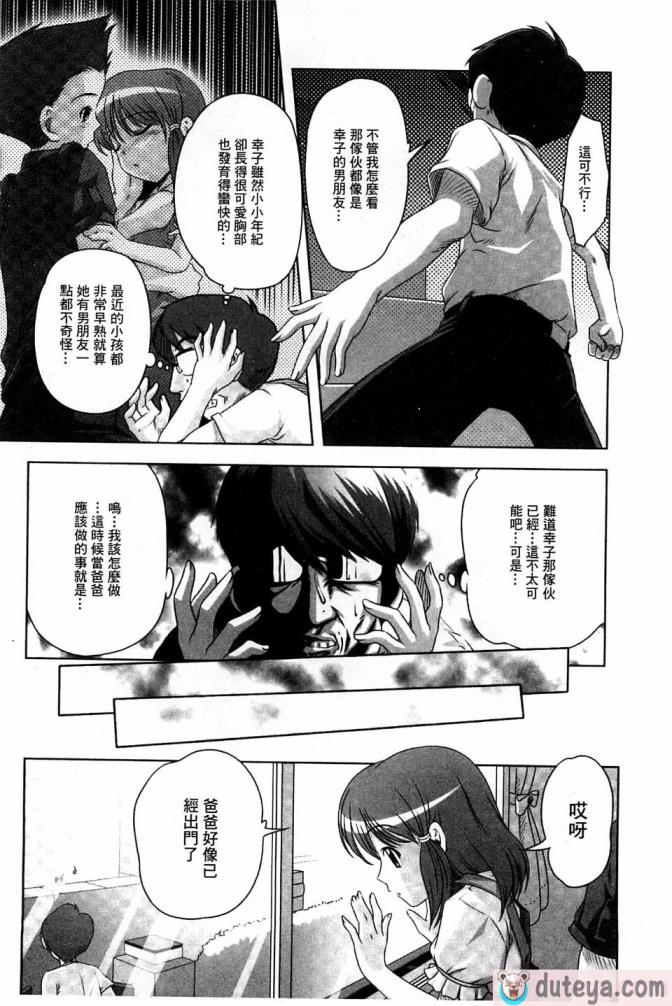 〈[Low] Best Erection！ Low短編傑作選第二輯 轟媽無修正版[140P]〉