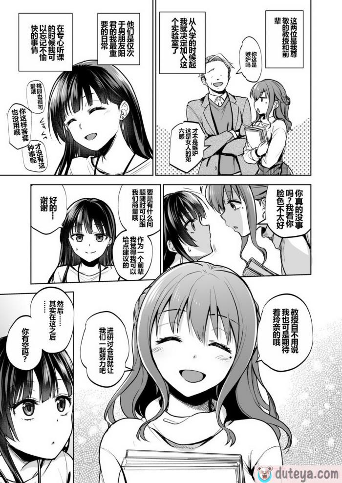 〈[トウケツ斜面 (トウケツ)] 思い出は汚される2 ~心まで染められて~ [shenhi999个人汉化] [DL版][95P]〉