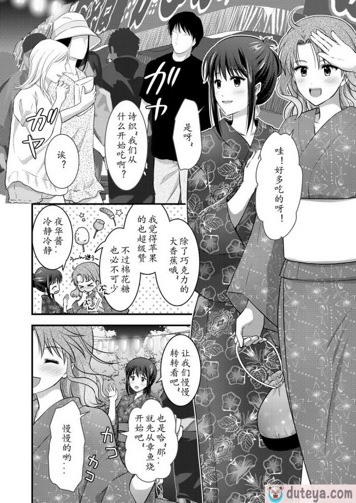 〈[こんせんと (ぷらぐ)] 野外淫交～真夏の夜の嬲り祭り～ [中国翻訳][51P]〉