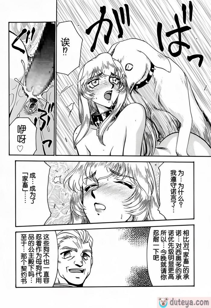 〈[LTM. (たいらはじめ)] ニセ DRAGON?BLOOD! 5 [WindSong个人汉化][45P]〉