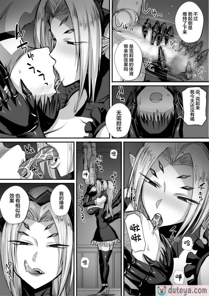 〈[モブライブ] 僕は異世界で亜人貴族に買われた [中国翻訳][54P]〉