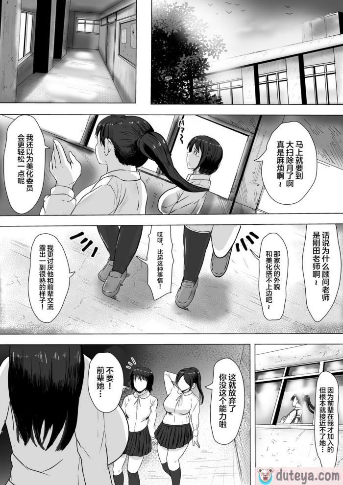 〈[NFフリーク (しーまん)] 黒髪JKの変態 [不咕鸟汉化组][48P]〉