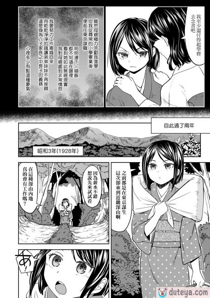 〈[あやね] 望月血液研究所の娘 [中国翻訳] [無修正] [DL版][218P]〉