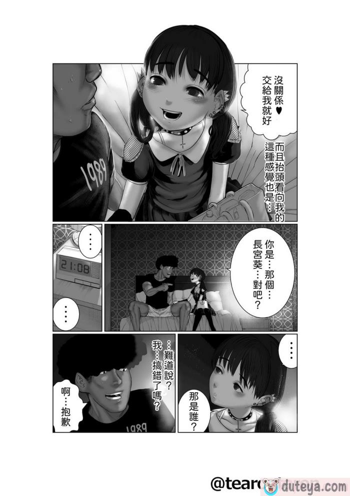 〈[てぃーろんたろん] ブレーキランプ5回点滅 (上 下) [柳葉個人漢化][75P]〉