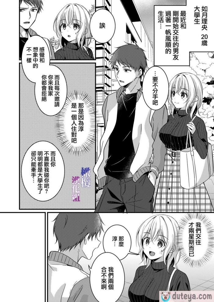 〈[ぽぽんた堂 (吉井コウ、華茉莉)] 叔父と淫らな夢をみる｜梦见了与叔叔淫乱的梦 [橄榄汉化组][48P]〉