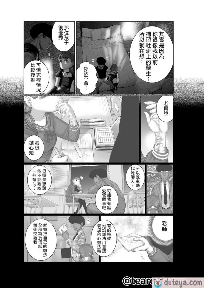 〈[てぃーろんたろん] ブレーキランプ5回点滅 (上 下) [柳葉個人漢化][75P]〉